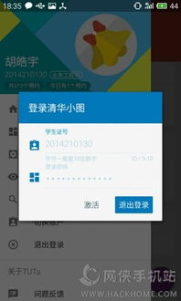 清华手机安卓系统怎么样,卓越性能与智能体验的完美融合