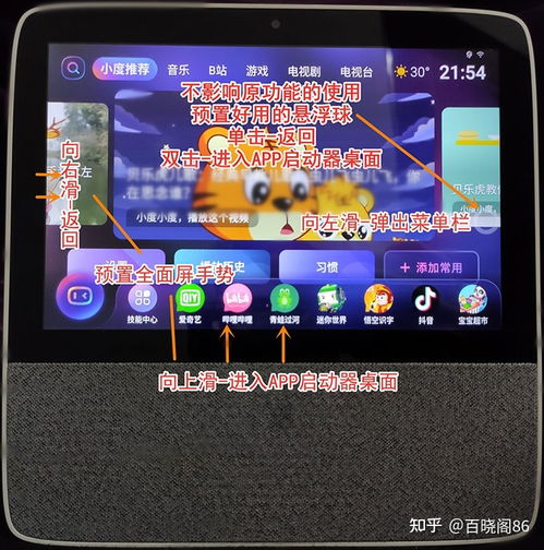 小度x8换安卓系统,畅享智能生活新体验