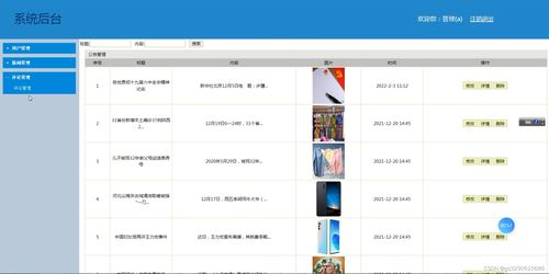 安卓系统功能丰富吗知乎,引领智能生活新潮流