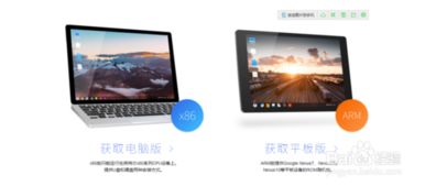 安卓平板安装win10系统下载,Win10系统安装指南与下载攻略