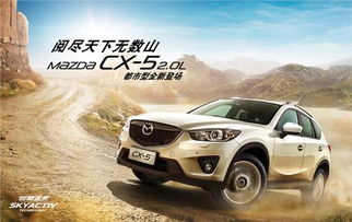马自达cx-5怎么连接安卓系统,轻松实现智能互联体验