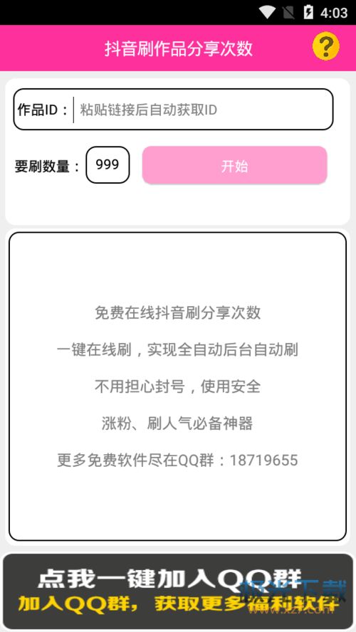 电脑安卓系统能刷抖音吗,体验无缝娱乐新方式