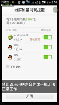 安卓系统一直跑流量,揭秘背后的真相与解决方案