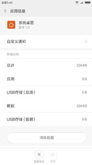 安卓系统如何清理数据库,轻松优化手机性能