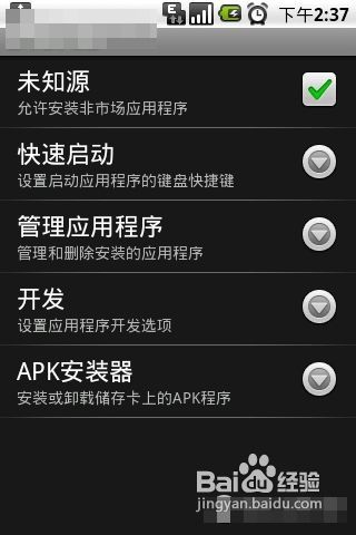 安卓系统哪里设置可以安装apk文件,解锁安装APK文件的神秘之门