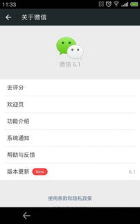 安卓手机系统用不了微信,微信无法使用的解决方案探析