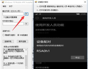 安卓手机上制作win10系统,打造跨平台体验的神奇之旅