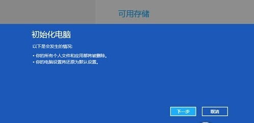 安卓手机重装windows系统重装,重装系统全攻略