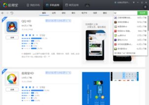 安卓系统上hd什么意思,HD背后的秘密与功能解析