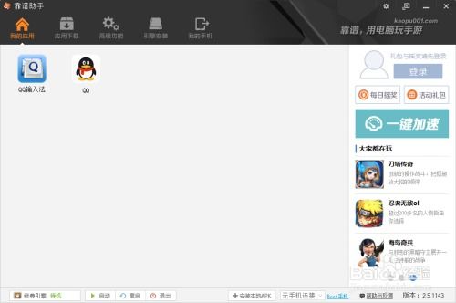 pc安卓系统哪一款好用,安卓系统中的PC版王者——哪款系统最值得推荐？