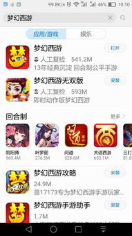 安卓系统不互通怎么回事,安卓系统不互通之谜