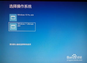 安卓系统下安装win10双系统,Win10双系统安装指南