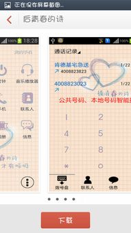 怎么拆安卓系统桌面图标,揭秘安卓系统桌面图标拆解与生成技巧