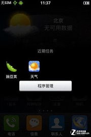 步步高手机安卓系统升级,解锁智能生活新篇章