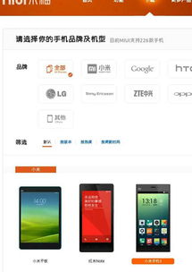 手机能装安卓吗小米系统,小米系统引领智能手机新潮流