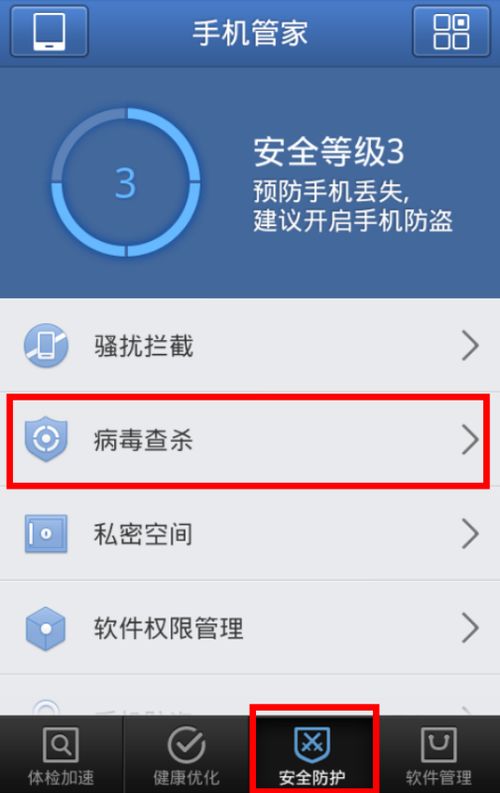 安卓系统腾讯管家有用吗,腾讯管家在安卓系统中的实用性与效果解析