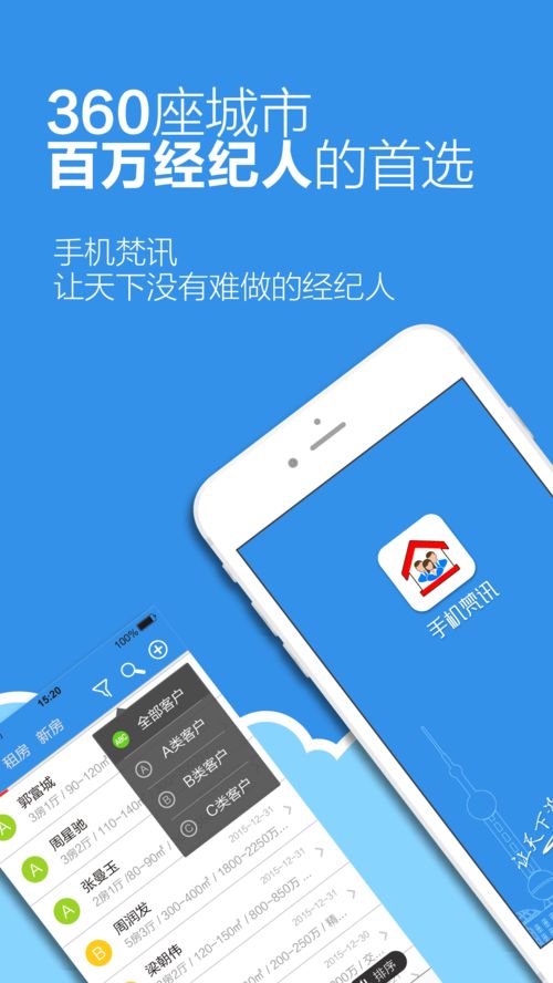 梵讯系统破解版安卓版本,安卓版本深度解析与使用指南