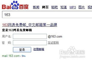安卓系统怎么下载邮箱登录的实况,安卓系统邮箱登录操作实况解析