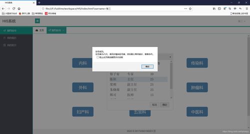 安卓版his系统是什么意思,功能与优势全面解析