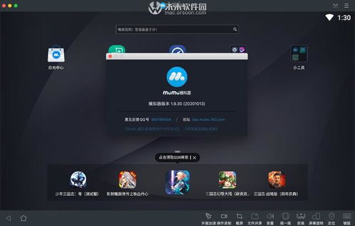 mac系统好用的安卓模拟器,Mac系统下性能卓越的安卓模拟器盘点