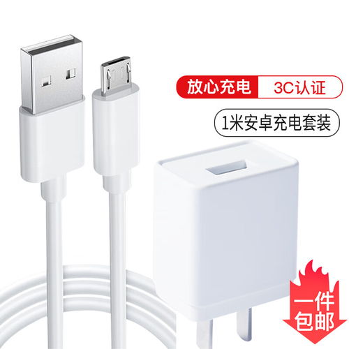 安卓系统充电器通用吗,兼容性与选购指南