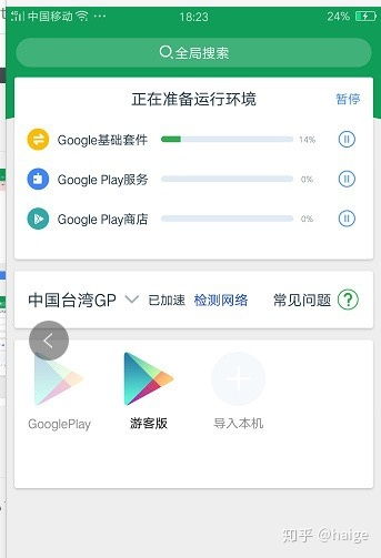 在安卓系统中不支持谷歌,无需谷歌服务的本土化解决方案