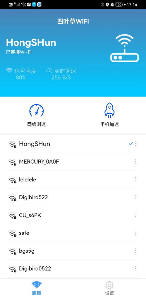 安卓系统wifi下载官网下载地址,轻松获取最新资源