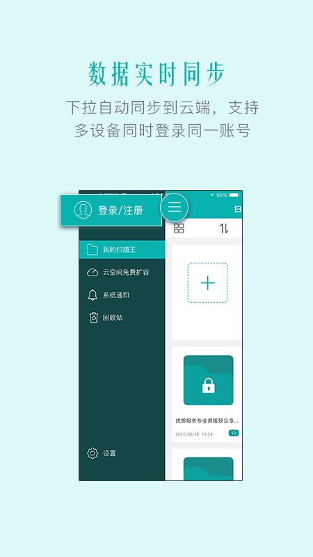 安卓系统不要钱的扫描王,轻松实现高效文档扫描与转换