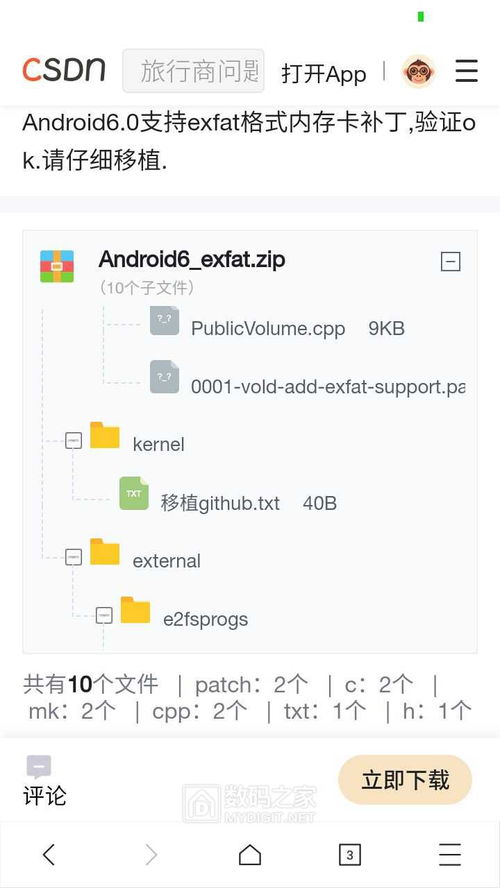安卓系统能用exfat存储卡吗,安卓系统兼容exfat存储卡使用概述