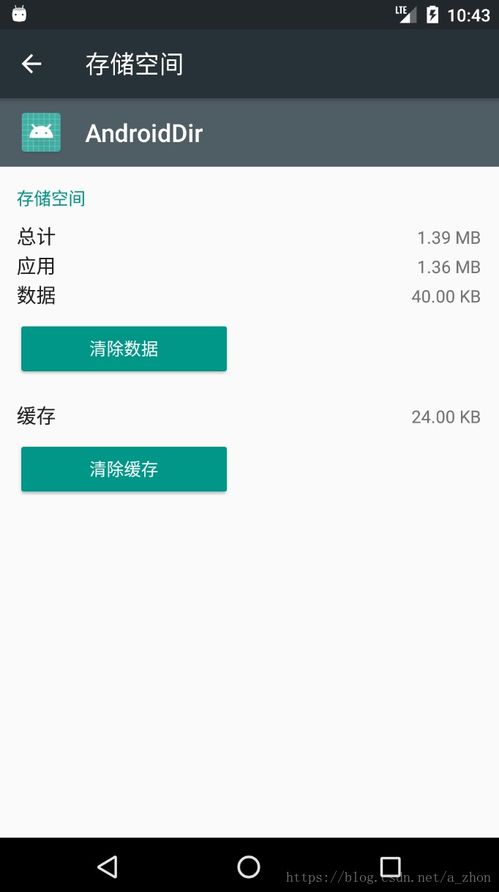 安卓系统根目录在那里,安卓系统根目录概述