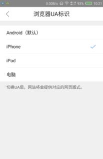 js怎样判断是ios还是安卓系统,轻松区分iOS与Android