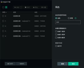 安卓系统用模拟器好用吗,模拟器使用优劣分析