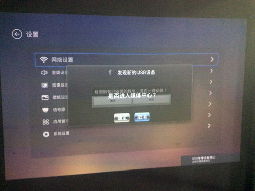 安卓系统投影仪刷机教程,焕新体验