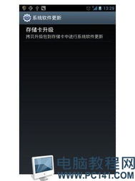 安卓音响系统升级教程图,轻松实现音质飞跃
