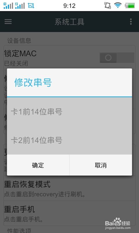 安卓系统手机号怎么改,轻松实现号码变更