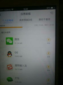 6s升级还是换安卓系统,体验全新智能生活之旅