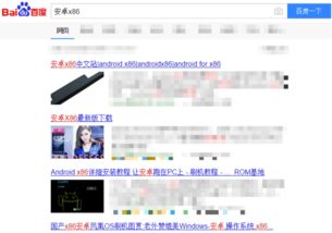 台式机装安卓系统稳定吗,稳定性解析与体验分享