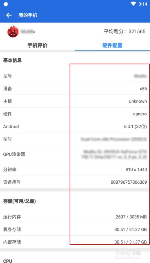 电脑安卓系统长什么样的,电脑版界面与功能概览
