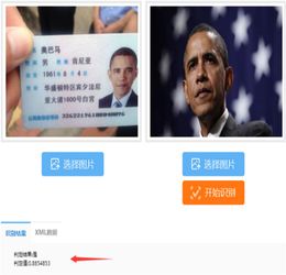 人脸识别系统能改吗安卓,人脸识别系统在安卓平台的应用与改进概述