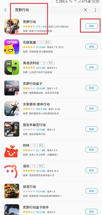手机吃鸡推荐安卓系统吗,吃鸡游戏首选平台解析