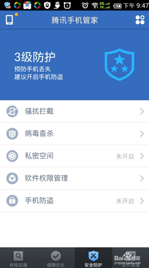 系统能自已杀毒吗安卓版,守护您的移动安全防线