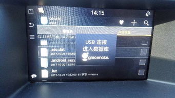 华为车机系统破解版安卓,安卓生态的无限可能