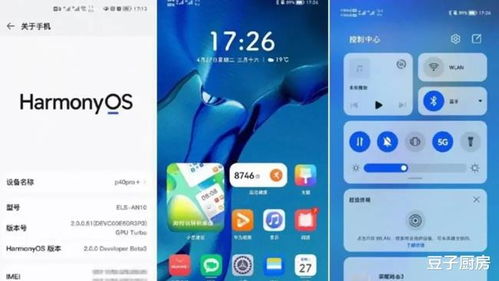 为华为提供安卓系统软件,构建智能生态新格局