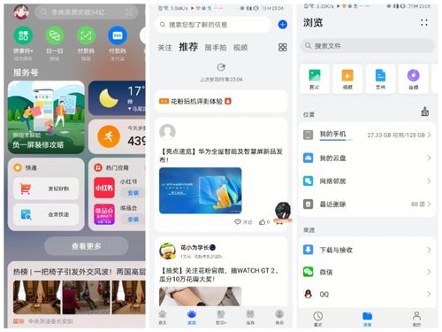 安卓刷鸿蒙的系统怎么样,跨平台体验新篇章