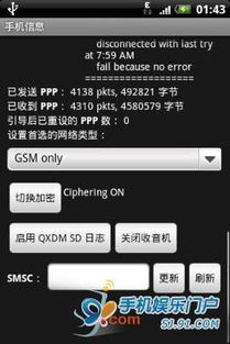 安卓系统有工程师模式吗,工程师模式的神秘面纱