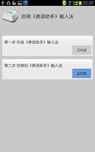 安卓系统怎么用德语输入法,Android-System: So nutzen Sie die deu