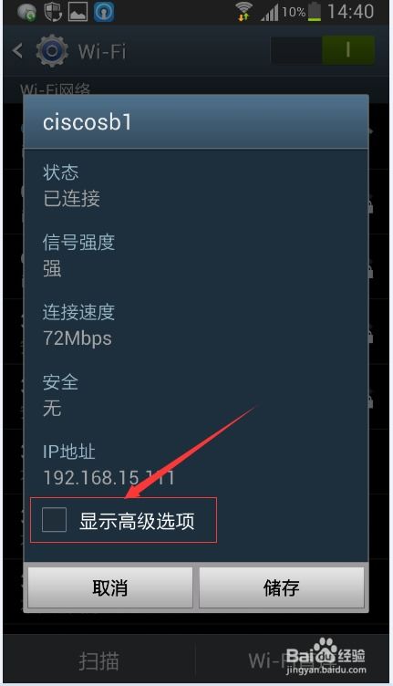 怎么在安卓系统里查ip地址,安卓系统下轻松查询IP地址的实用指南