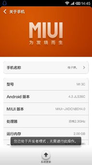 米3怎么升级到安卓系统,从米3升级至安卓新系统的简易攻略