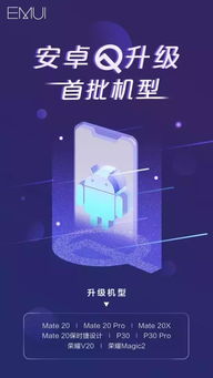 华为P30安卓系统不再更新,经典机型迎来时代终结