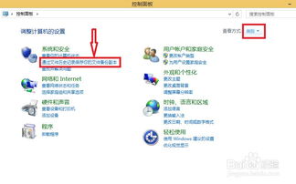 安卓手机备份到windows系统分区,一键恢复